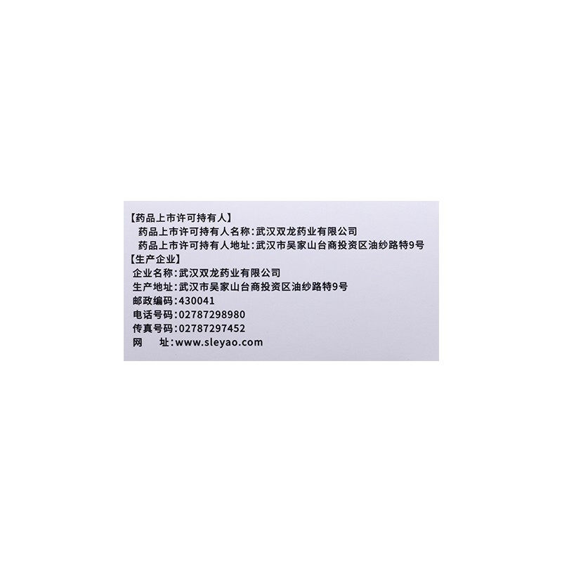  都会好大药房感冒咳嗽