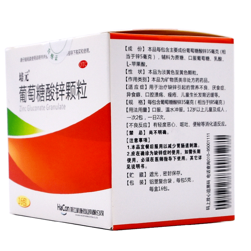  都会好大药房小儿维矿