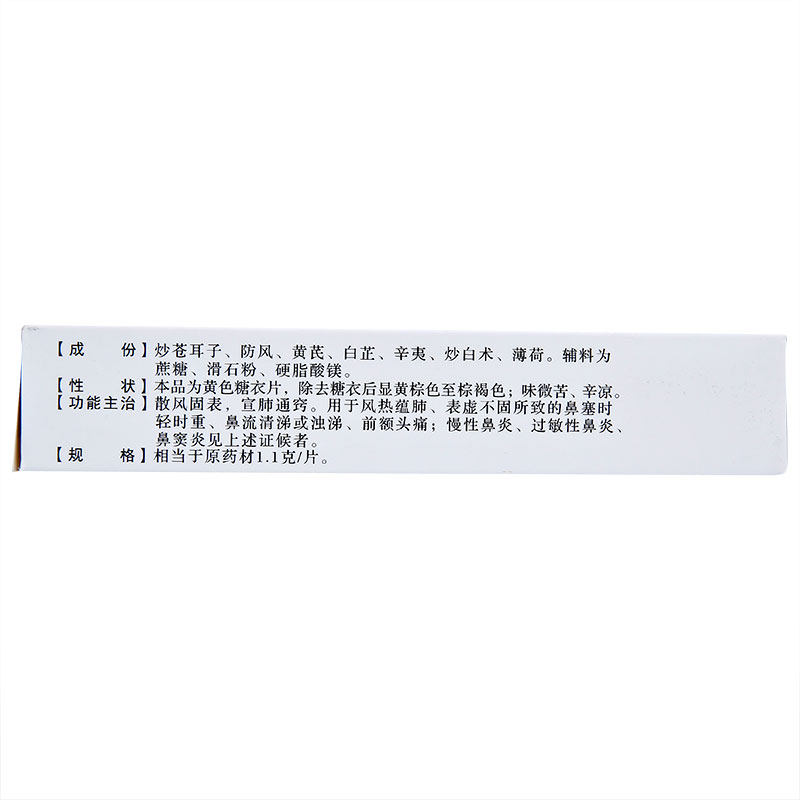  都会好大药房鼻