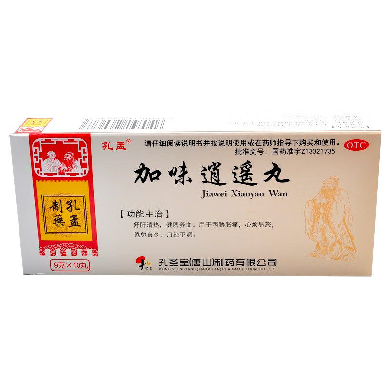 孔孟加味逍遥丸 9g*10丸/盒-图3