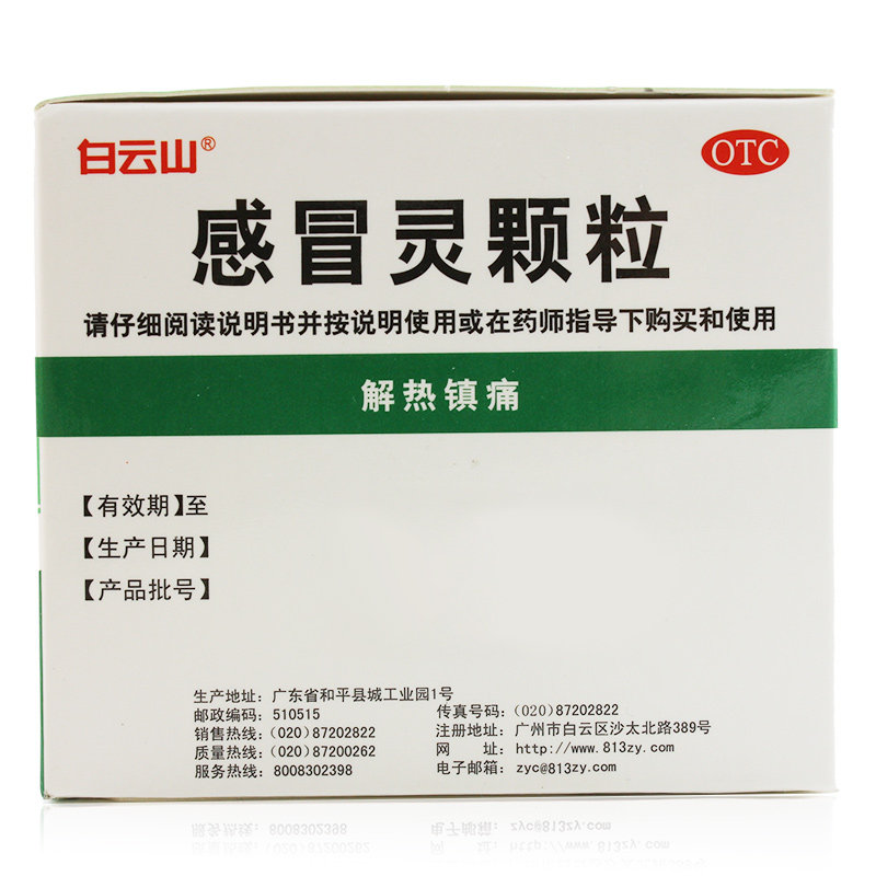  都会好大药房感冒咳嗽