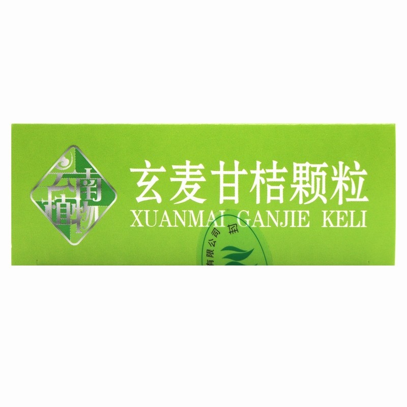 云植 玄麦甘桔颗粒10g*10袋/盒清热滋阴祛痰利咽用于阴虚火旺虚火