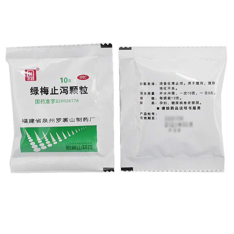  都会好大药房肠胃用药