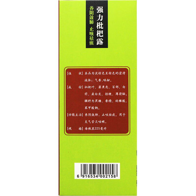  都会好大药房感冒咳嗽
