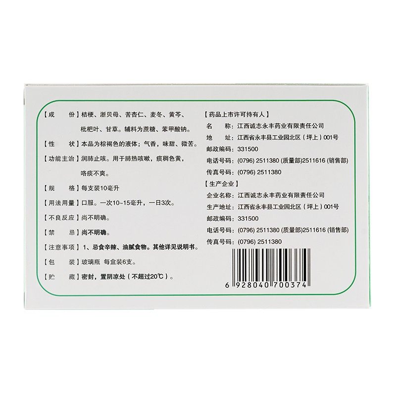 可迅停鹿迪10ml*6支咯痰桔贝合剂 都会好大药房感冒咳嗽