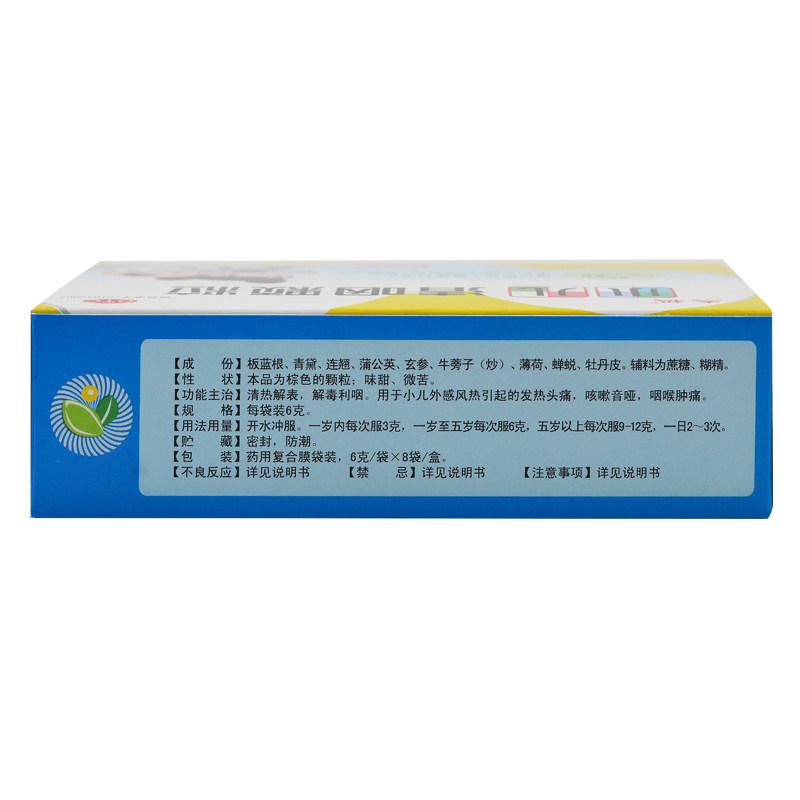  都会好大药房小儿感冒