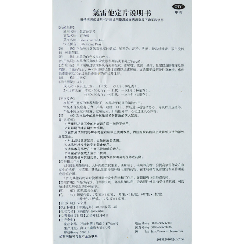  都会好大药房鼻