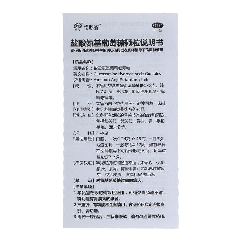  都会好大药房风湿骨外伤
