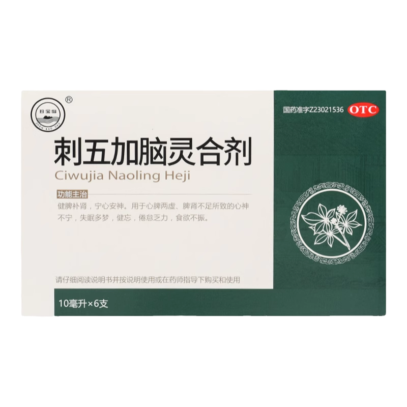 珍宝岛刺五加脑灵合剂10ml*6支/盒健脾补肾宁心安神心神不宁-图0