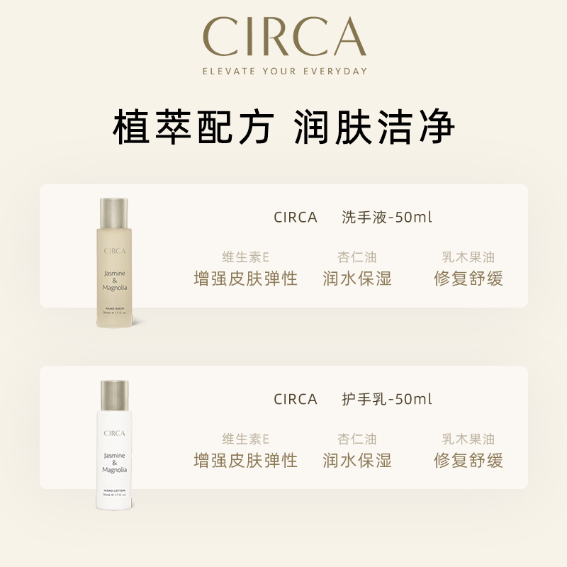  Circa海外洗手液