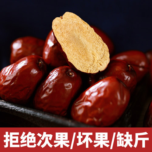 陕北清涧特产狗头枣红枣榆林大红枣吊干枣健康休闲零食食品 - 图1