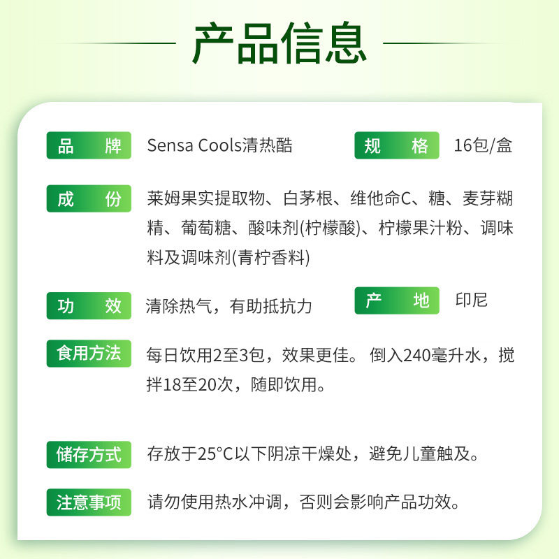 万宁清热酷16包/盒补充清热冲剂 万宁医药海外维生素C