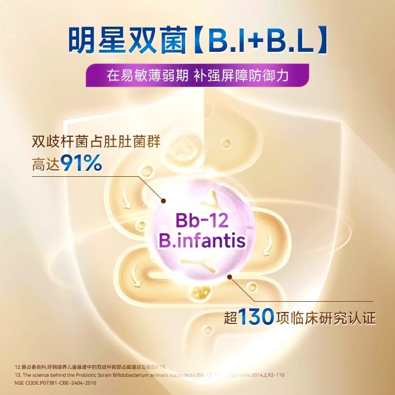Nestle雀巢港版能恩全护6HMO益生菌适度蛋白配方800g奶粉2段*3罐,淘宝优惠券,粉丝福利购,淘宝优惠卷