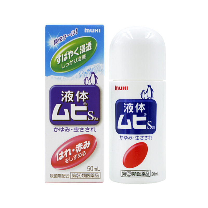 无比滴止痒液日本原装进口日版蚊虫叮咬消肿药50ml官方旗舰店正品_OTC药品_国际医药