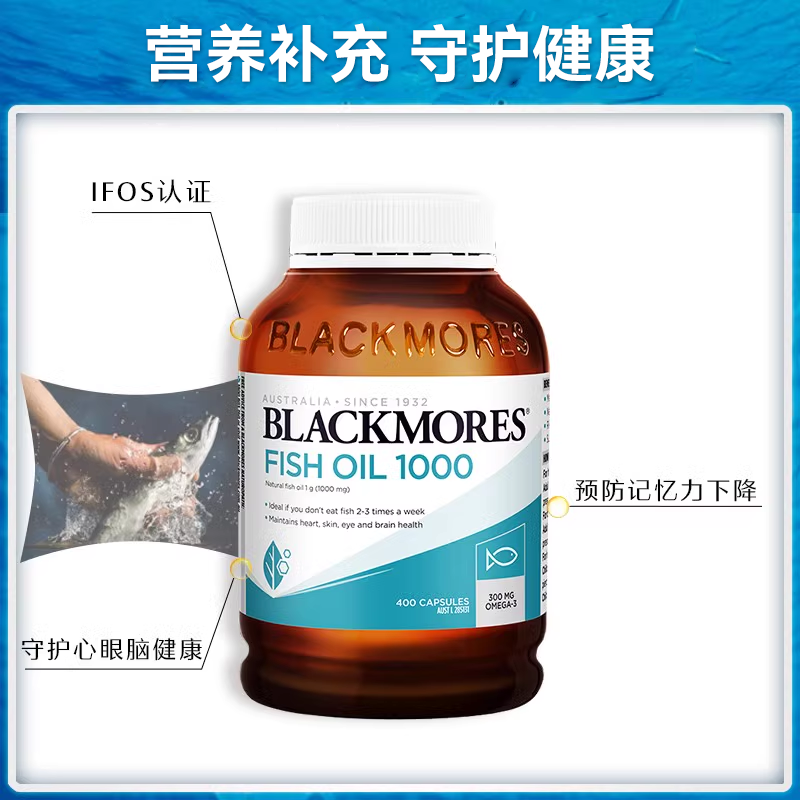  万宁医药海外鱼油/深海鱼油