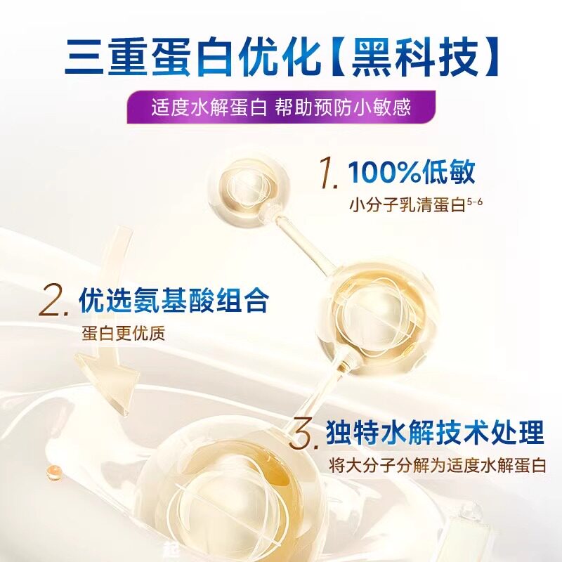 Nestle雀巢港版能恩全护6HMO益生菌适度蛋白配方800g奶粉2段*3罐,淘宝优惠券,粉丝福利购,淘宝优惠卷