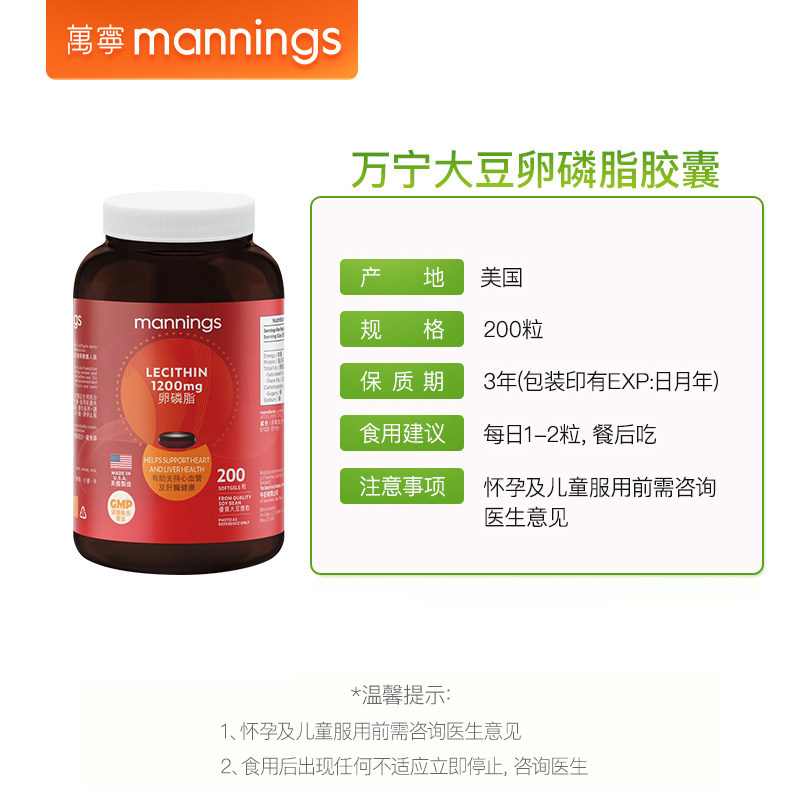 万宁美国原装进口卵磷脂软胶囊营养品保健品送父母老人鱼油搭档,淘宝优惠券,粉丝福利购,淘宝优惠卷