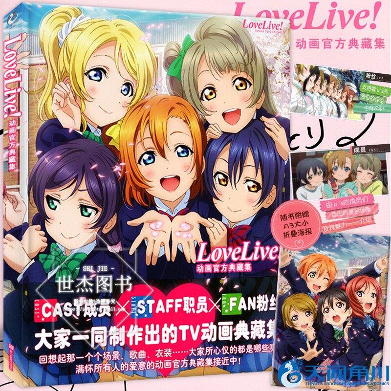 Lovelive动画 新人首单立减十元 22年3月 淘宝海外