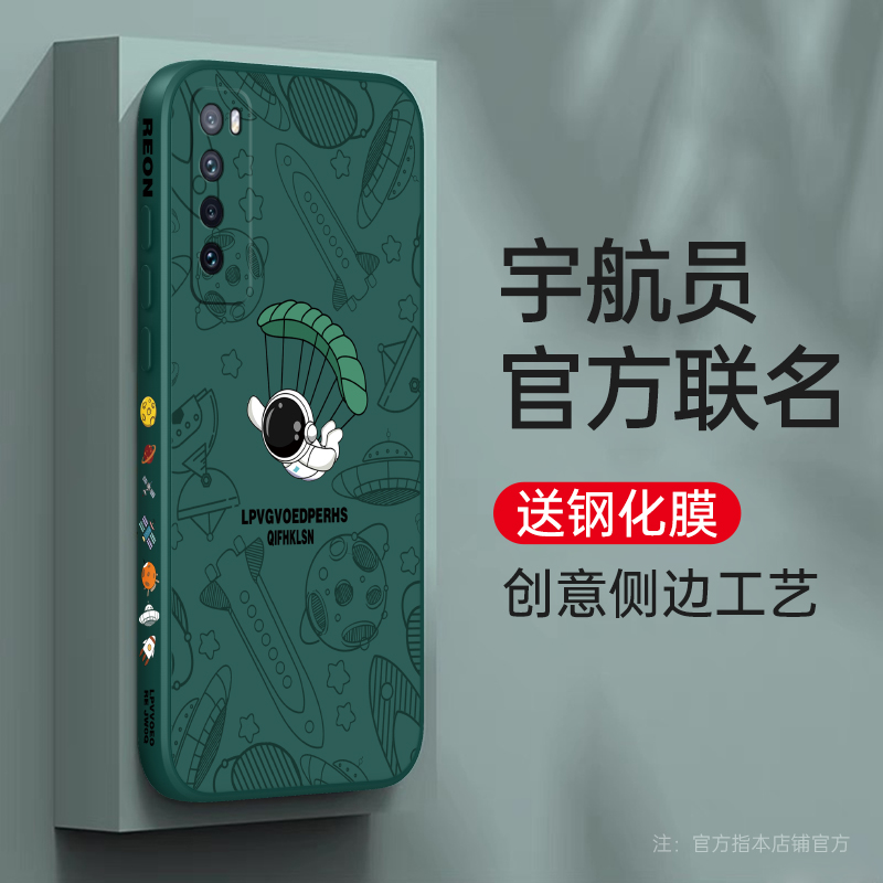 适用华为nova7手机壳nova7Pro防摔nava7SE新款nove系列novo七p高级感5g全包note套nowa硅胶外壳钢化膜男por女 - 图1