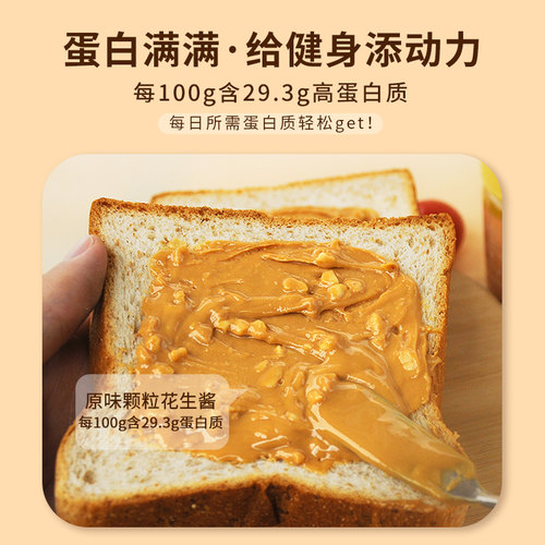 纯颗粒海盐花生酱低0无添加蔗糖奇亚籽高蛋白脂肪芝麻吐司面包酱 - 图1