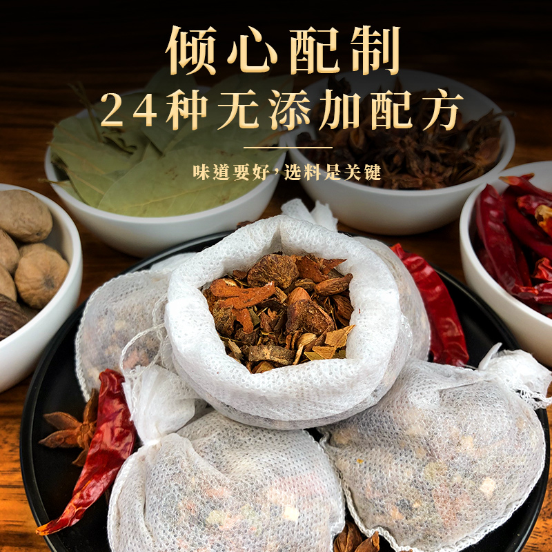 五香卤料包炖肉料家庭香料卤肉包全料调料包家用商用卤水菜炖肉包 - 图1