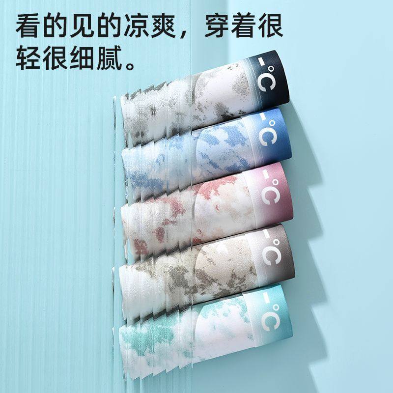 男士内裤冰丝凉感透气速干印花男款平角裤夏季轻薄潮流四角短裤头,淘宝优惠券,粉丝福利购,淘宝优惠卷