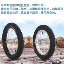 16 16 inch 20 inch 22 inch 24 1 24 inch 1 75 Electric self-propelled K Car front wheel aluminum alloy thickened steel ring multi-group