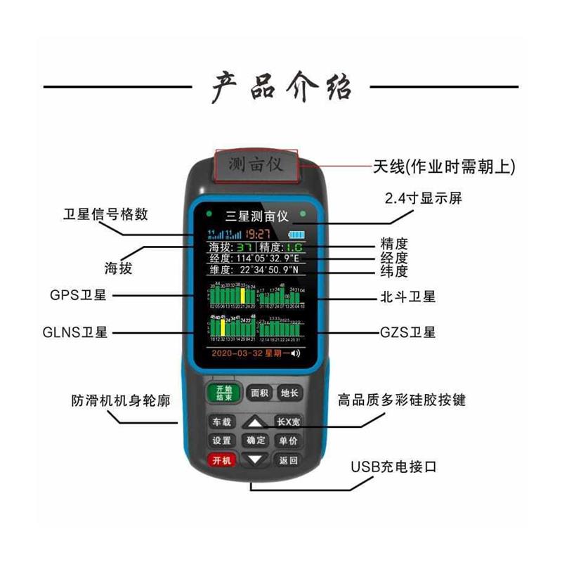 测亩仪高精度手持北斗卫星土地面积车载测亩王地亩计亩测量仪-图3
