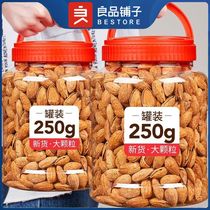 Good Pint Paving New Goods Thin Leather Batan Wood Nut Cream Salt Ovens Peeling Thin Shell Dried Fruit Paper Peel Almond Bulk Zero