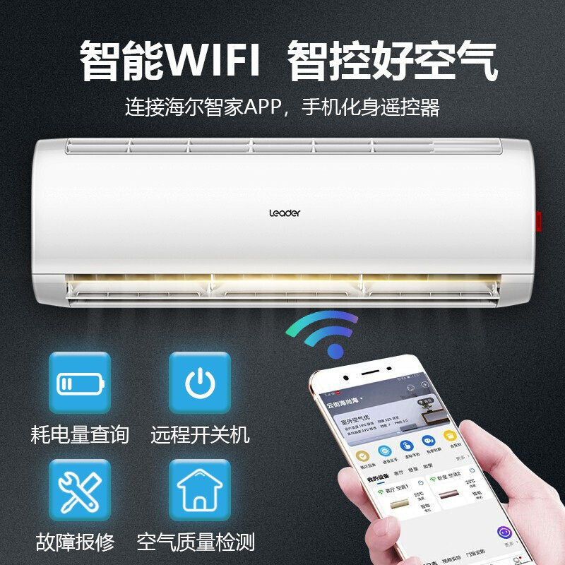 海尔统帅大1.5匹p壁挂式空调 统帅大唛空调
