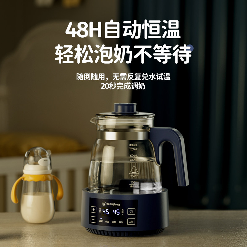 西屋全玻璃恒温婴儿调奶器热水壶 西屋稚悦调奶器