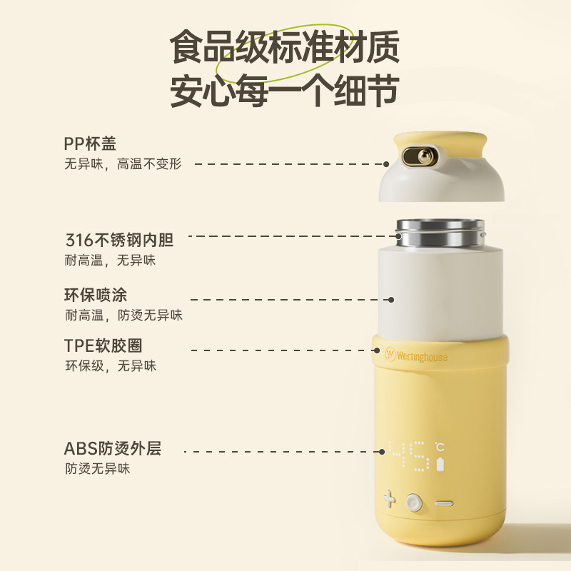  西屋稚悦调奶器
