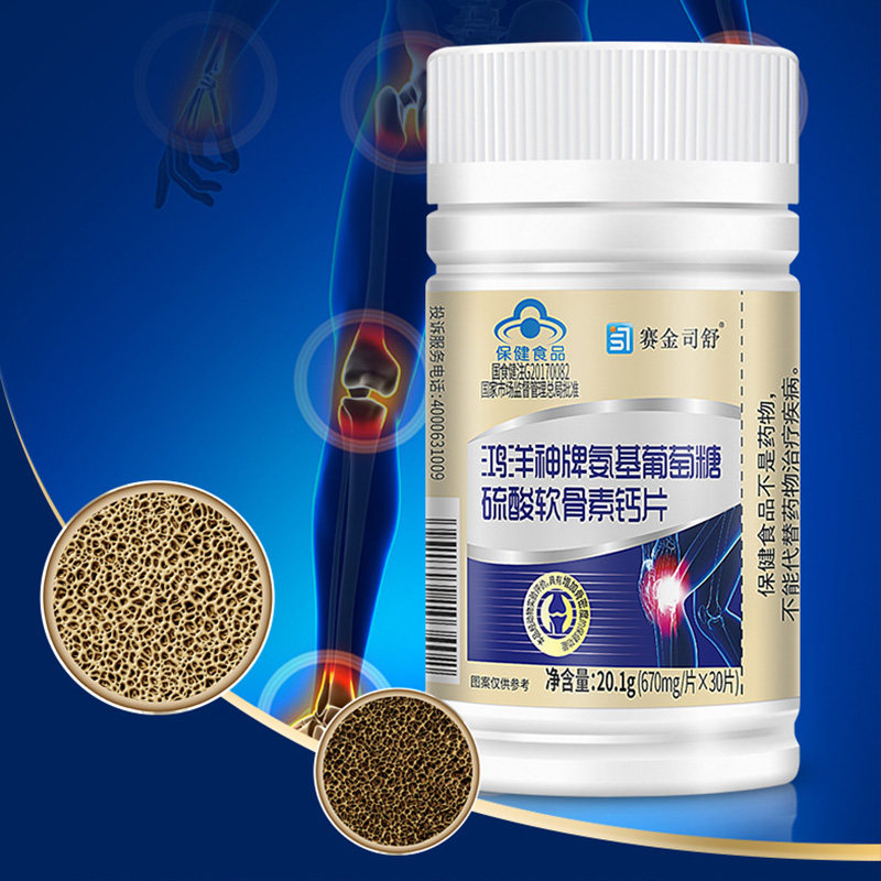  真德医疗器械钙铁锌/钙镁