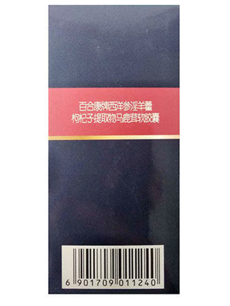 修正百合康牌西洋参淫羊藿枸杞子提取物马鹿茸软胶囊缓解体力疲劳