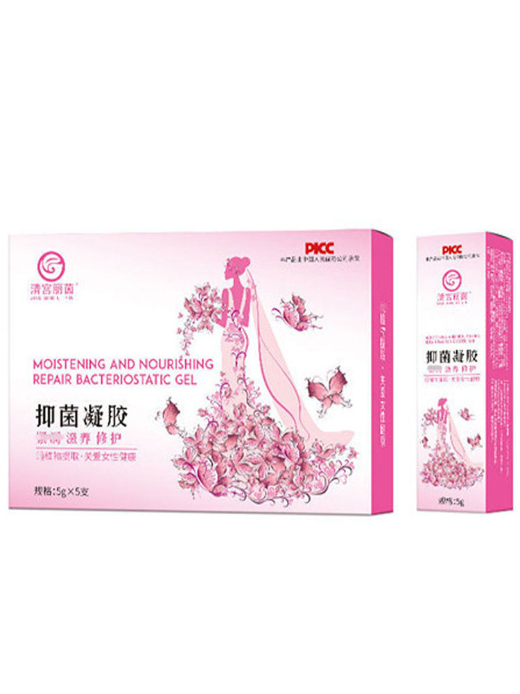 清宫丽茵抑菌凝胶【买1送1买2送3】女性女士妇科私处护理正品包邮