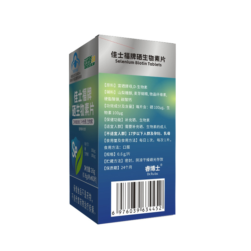 草珊瑚生物佳士福牌硒生物素片60片补充硒生物素营养素补充剂正品