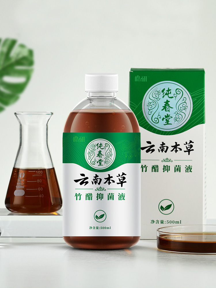 【买1送1买2送3】皓研纯春堂云南本草竹酸抑菌液500ml/瓶外用正品