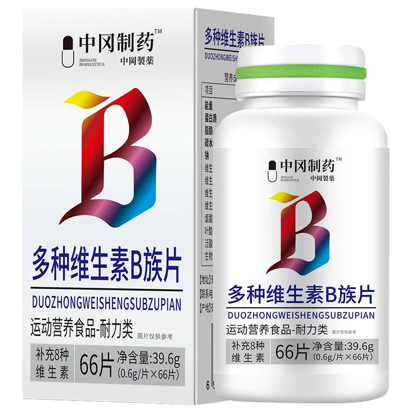 中冈制药多种维生素B族片66片/瓶运动营养食品耐力类正品保障现货