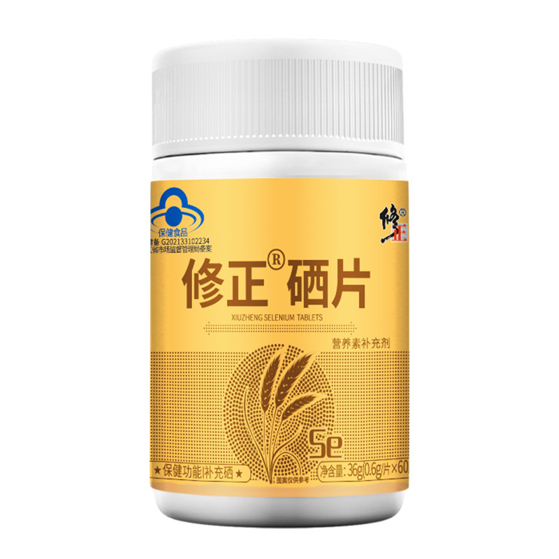 买1送1买2送3修正牌硒片0.6g*60片保健用品营养补充剂酵母正品-图0