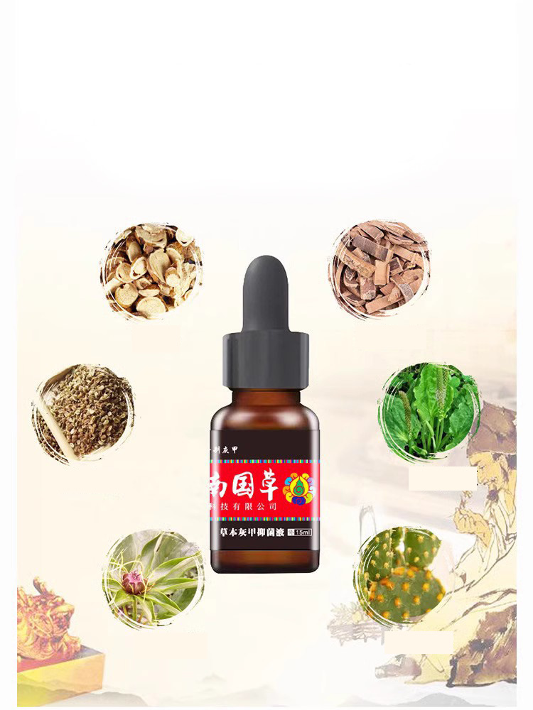 【买2送1 买5送5】云南红药草本灰甲保健液抑菌液指甲外用15ml - 图1