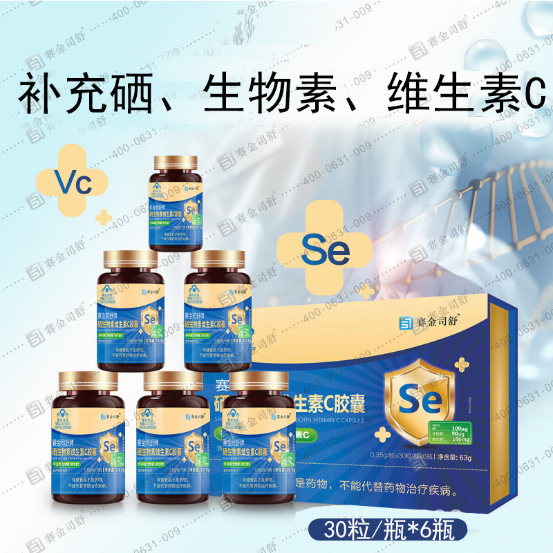  真德医疗器械维生素/复合维生素