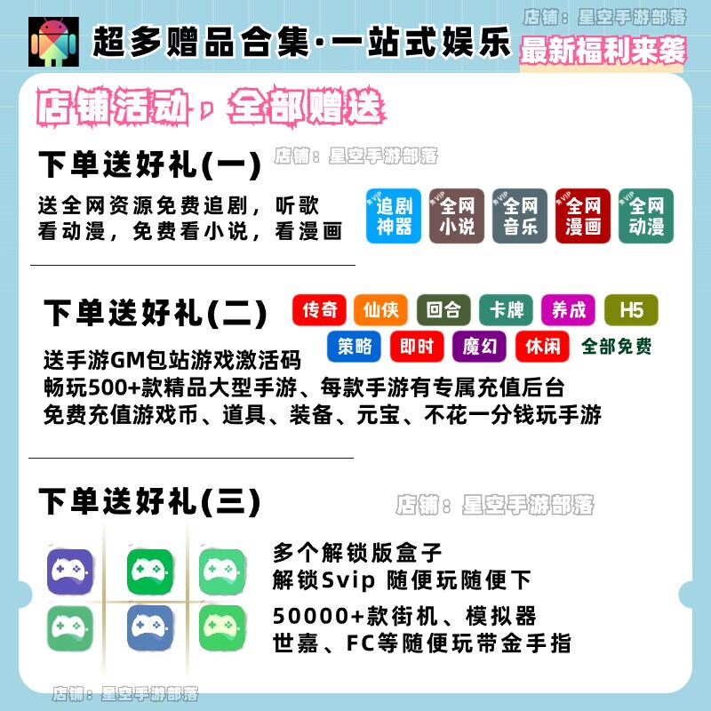 安卓游戏安卓手机大型单机游戏合集解锁内购安卓手机游戏破解版