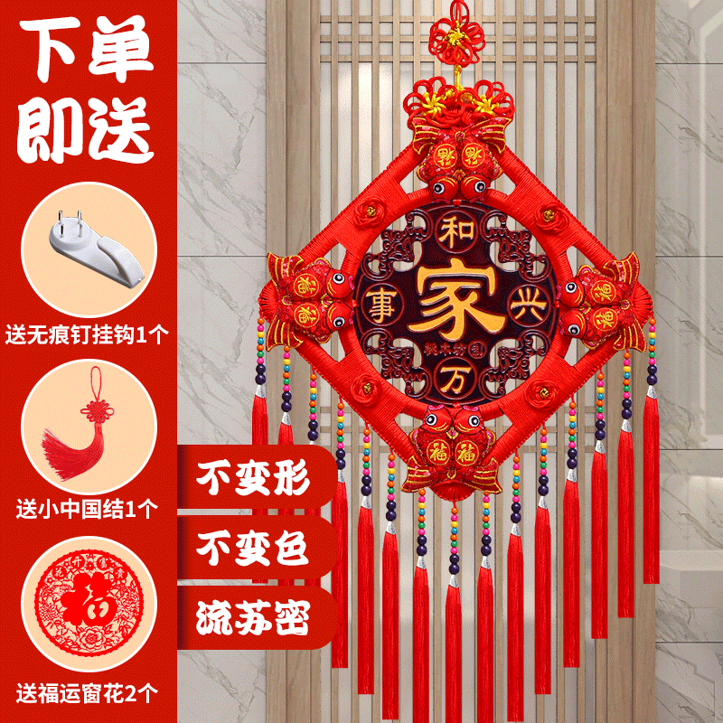 中国结挂件客厅大号福字玄关乔迁平安结高档家居对联装饰壁挂