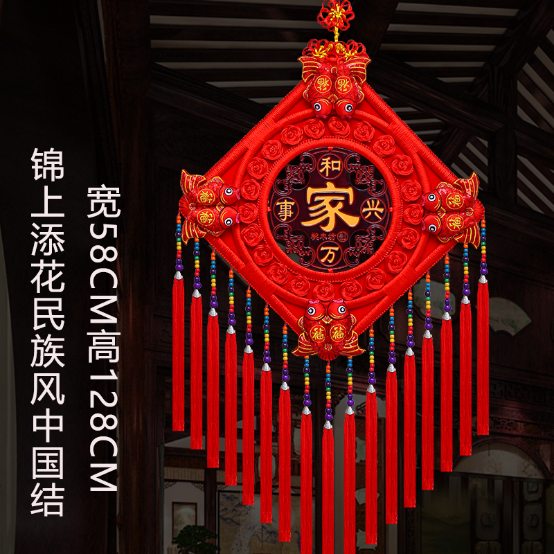中国结挂件客厅大号福字玄关乔迁平安结高档家居对联装饰壁挂