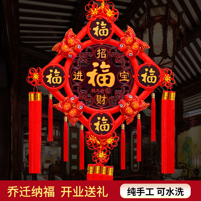 中国结挂件福字装饰客厅大号高档平安结乔迁新居过年玄关壁挂