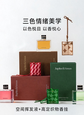 【官方正品】轻奢高级香薰礼盒装