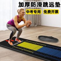 Jump Far Test Pad Standout Jump Far Test Special Non-slip Home Ground Mat Sports In Sports Training Equipment Jump Far Mat