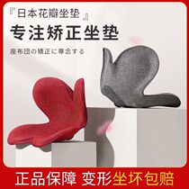 Long sitting without pain cushions Japanese office not tired waist deity Divine Instrumental Correction Sitting Beauty Hip Fart Cushion Student Chair Mat