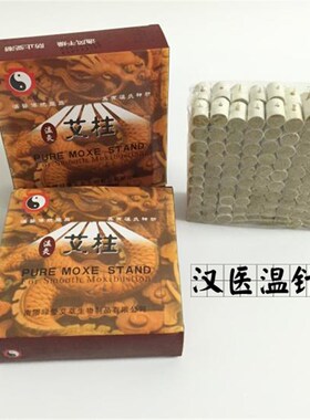 温灸艾柱艾条小艾柱温针艾粒随身灸艾灸器专用竹签牙签温灸艾草条