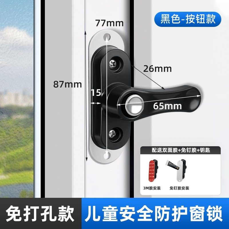 免打孔执手窗户限位器防盗锁扣窗户塑钢平开窗锁限位器安全窗锁扣,淘宝优惠券,粉丝福利购,淘宝优惠卷